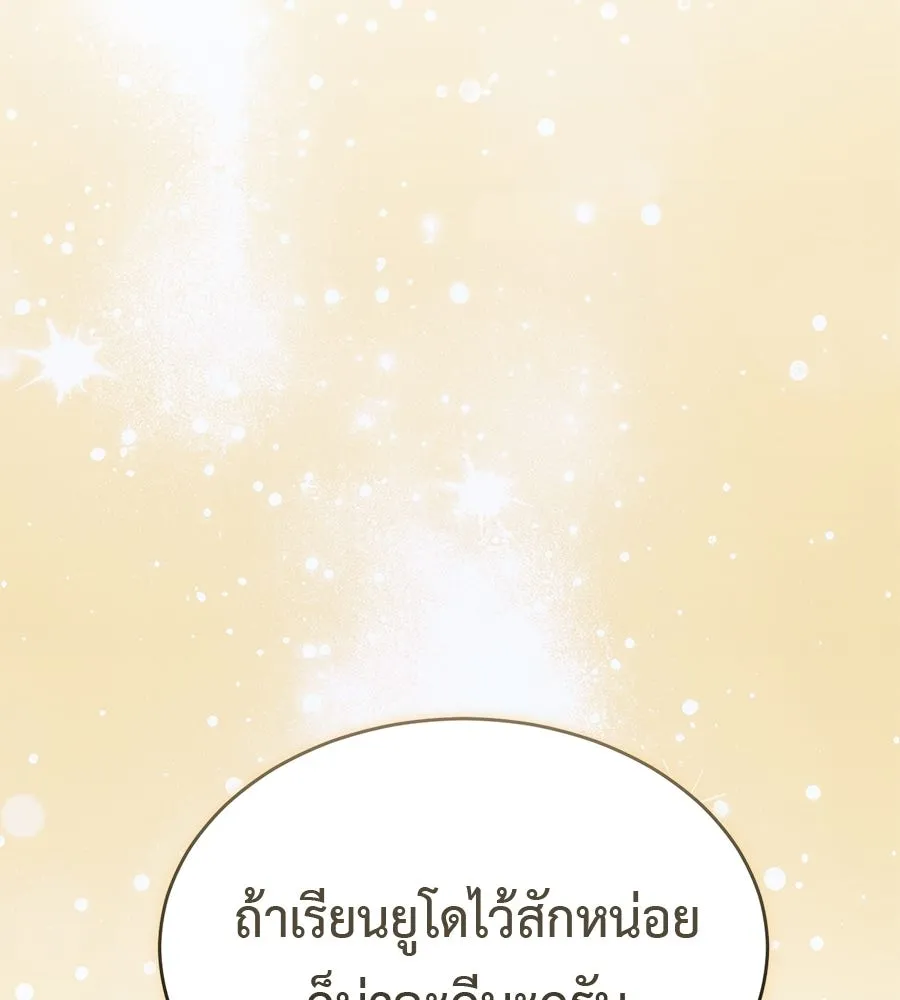 ผงาดรักนักกีฬาข้างบ้าน ตอนที่ 9 รูปที่ 59