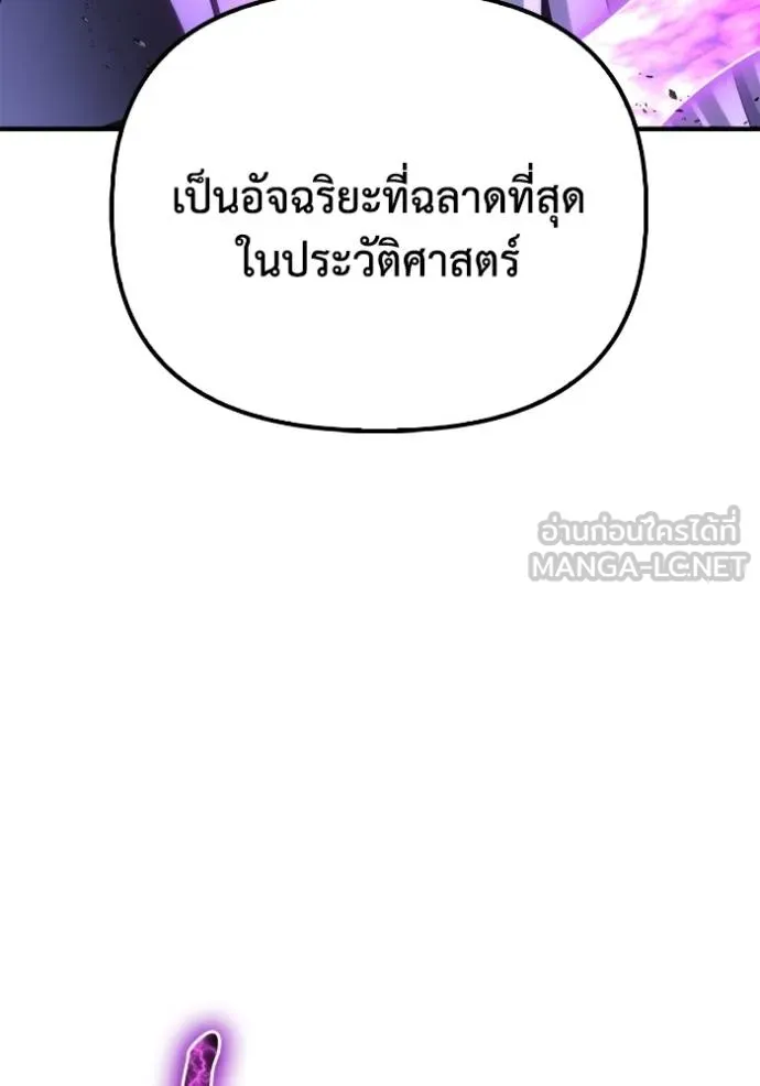 เกมของยอดมนุษย์ ตอนที่ 148 รูปที่ 15