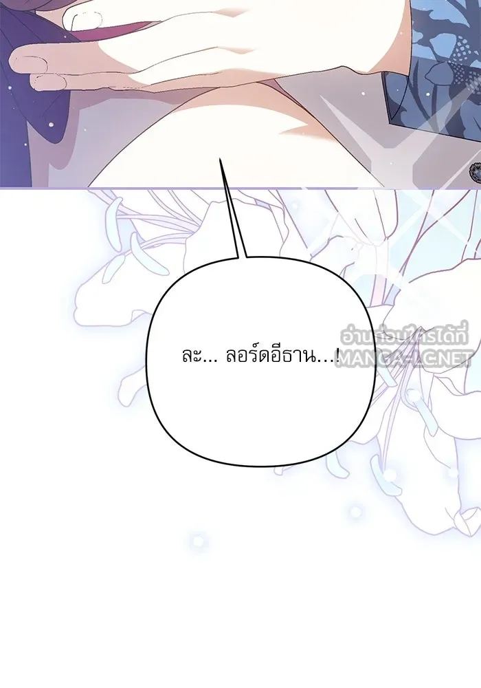 เกิดใหม่คราวนี้ ขอเป็นคนดีดูสักครั้ง ตอนที่ 76 รูปที่ 75