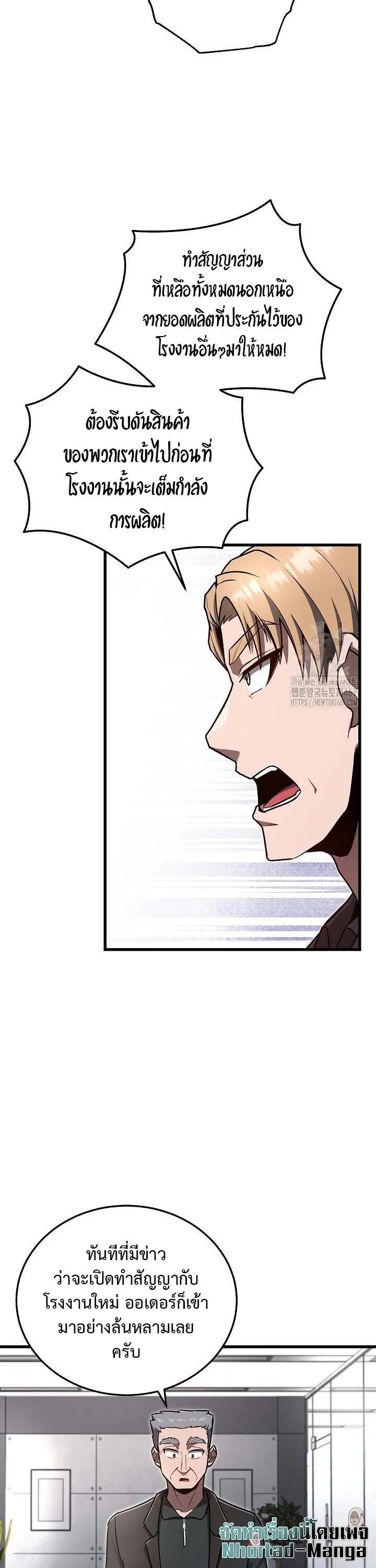 How to Retire as a Disaster Necromancer แผนเกษ_ยณใหม_ของเนโครแมนเซอร_ ตอนที่ ตอนที่ 17 รูปที่ 30