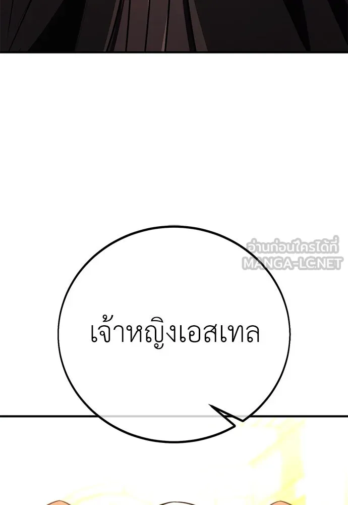 ไอ้เพลเยอร์นั่น ฉันฆ่ามันเอง ตอนที่ 78 รูปที่ 84