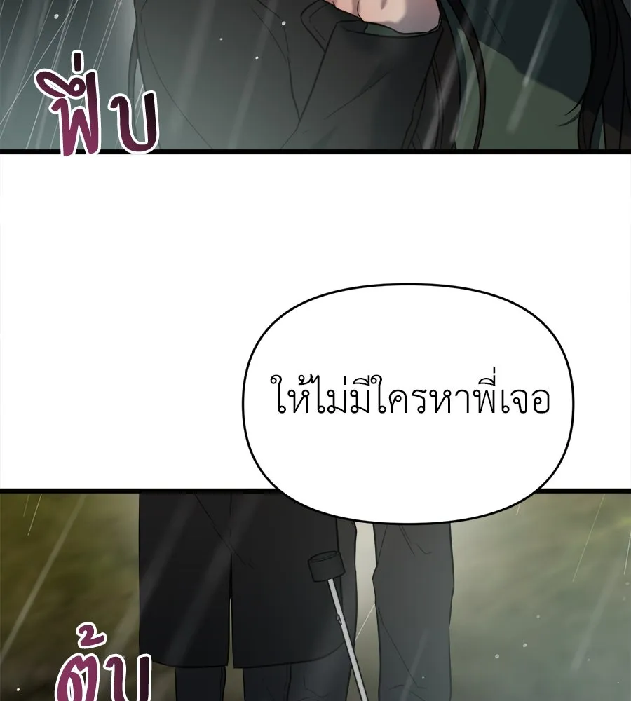 ปรารถนารักอันงดงาม ตอนที่ 30 รูปที่ 91