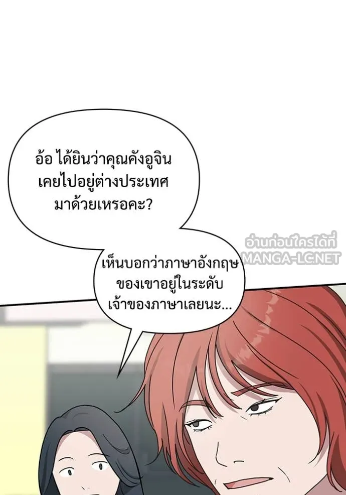 ฉันเนี่ยนะ ตอนที่ 37 รูปที่ 10