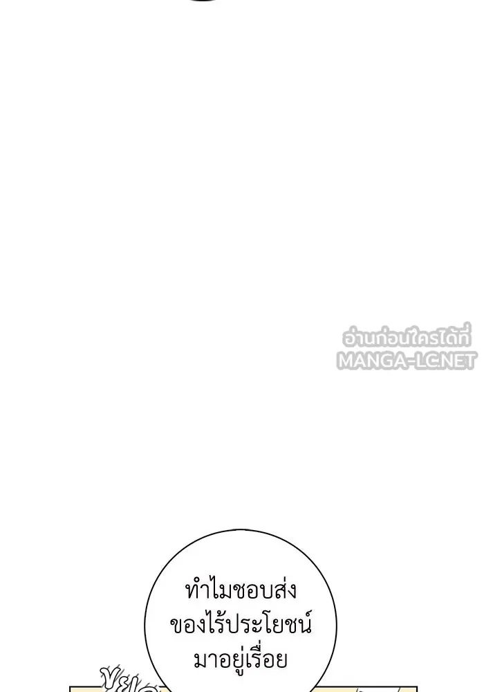 ฉันกลายเป็นแม่พระเอกนิยายจอมเสเพล ตอนที่ 2 รูปที่ 48