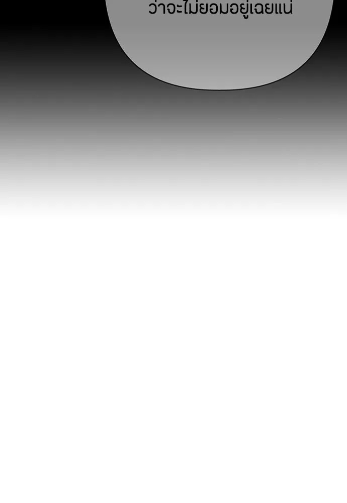 ความลับของสาวร่างทรง ตอนที่ 37 รูปที่ 115