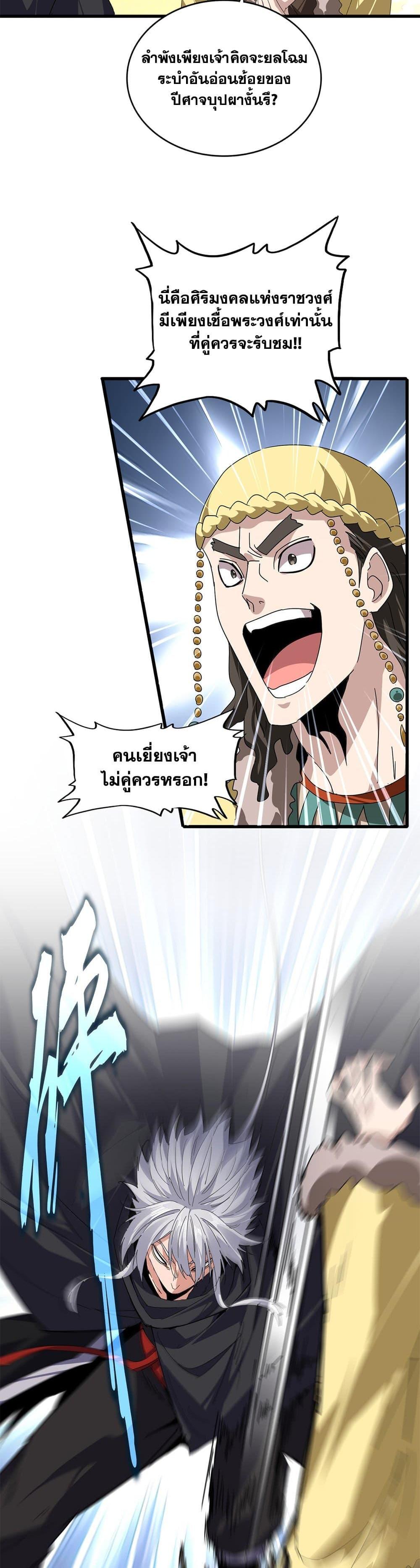 Manga-lc-com อ่านมังงะ อ่านการ์ตูน ออนไลน์ ฟรี Magic Emperor ตอนที่ 1 2 3 4 5 6 7 8 9 10 11 12 13 14 ฟรี ไม่มีโฆษณา Manga-lc - อ่าน มังงะ อ่าน การ์ตูน ออนไลน์ อ่านมังงะ ฟรี