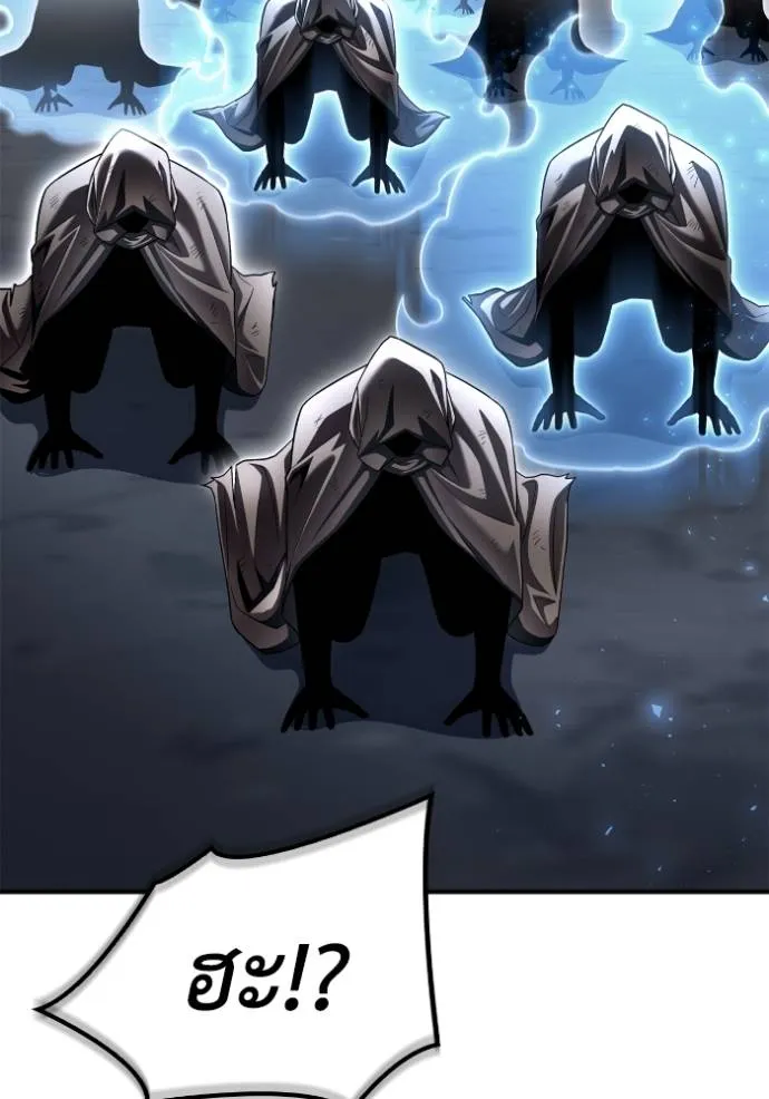 เกมของยอดมนุษย์ ตอนที่ 122 รูปที่ 92