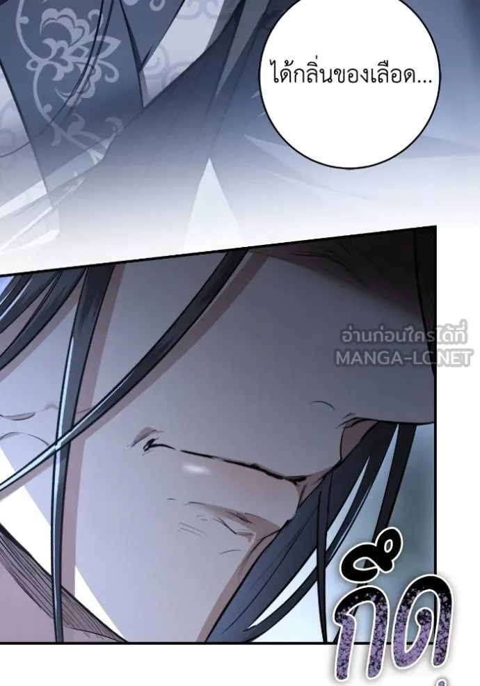 ยามหมาป่าทมิฬ ตอนที่ 41 รูปที่ 46