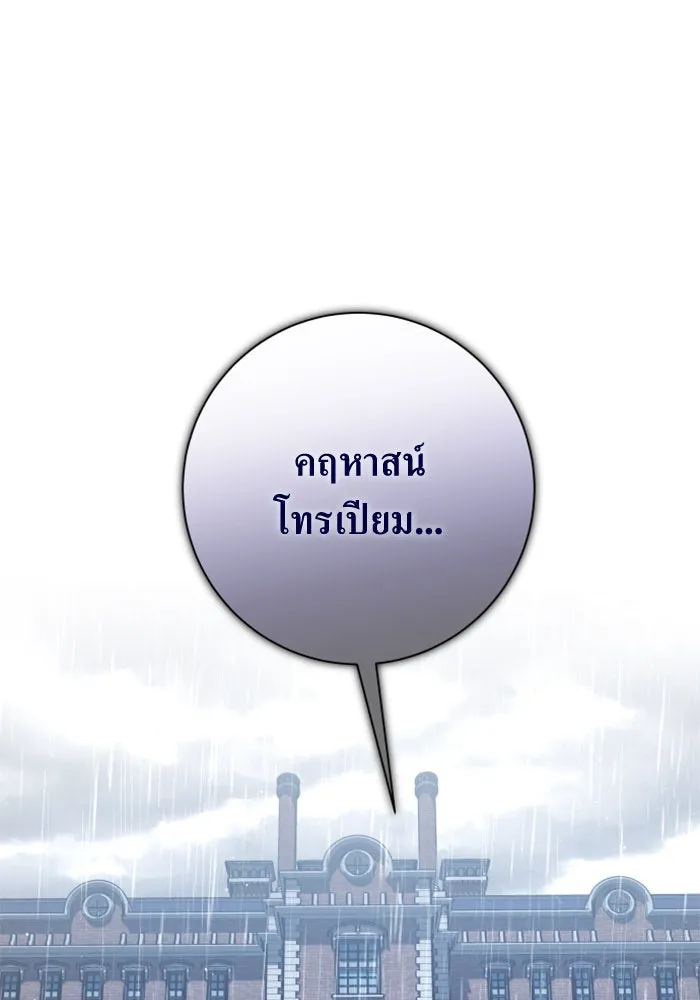 ชิงชีวิตพลิกลิขิตชะตา ตอนที่ 142. เฮลิโอ โทรเปียม รูปที่ 25