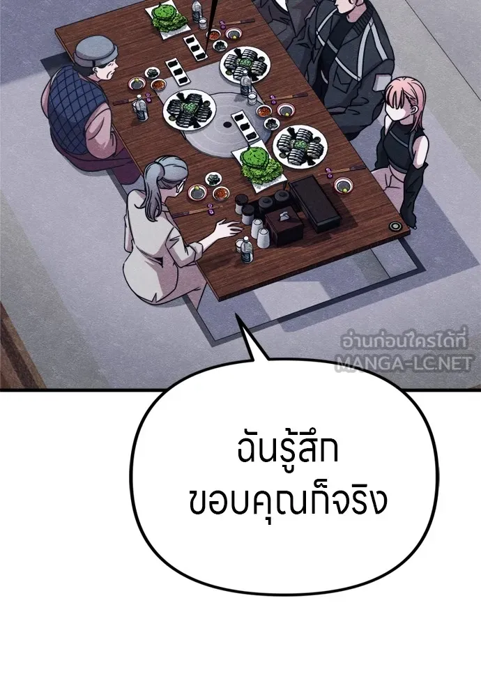 Zombie X Slasher ตอนที่ 52 รูปที่ 12