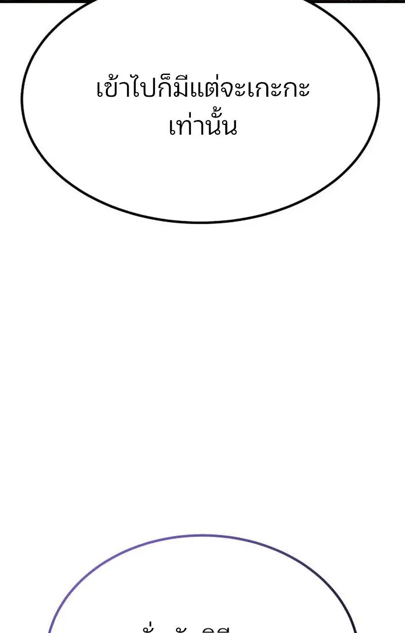 Expelled Hero Is Too Strong ฮ_โร_ผ_แข_งแกร_งถ_กไล_ออกจากก_ลด_อ_นด_บหน_ง ตอนที่ ตอนที่ 50 รูปที่ 76