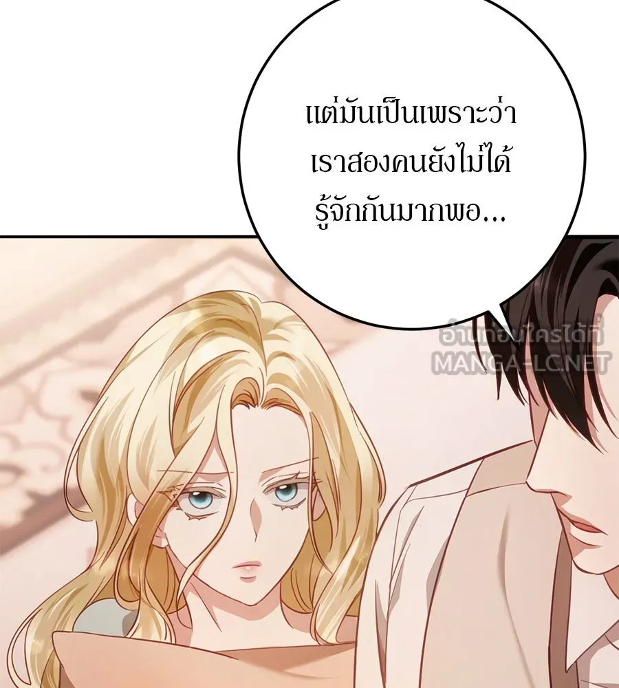 เบื้องหลังรอยยิ้มของเจ้าหญิง ตอนที่ 16 รูปที่ 90