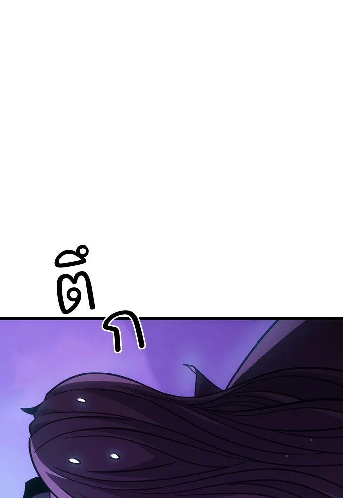 วิถีชาวนาของราชาปีศาจ ตอนที่ 2 รูปที่ 2