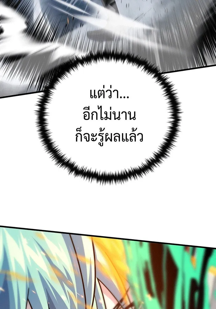 จอมเวทเกิดใหม่ในรอบ 66666 ปี ตอนที่ 136 รูปที่ 151