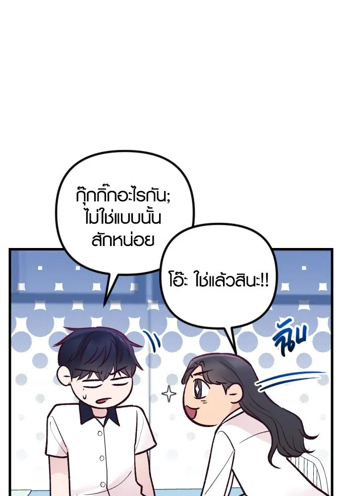 รักกันคนละครึ่งทาง ตอนที่ 23 รูปที่ 91