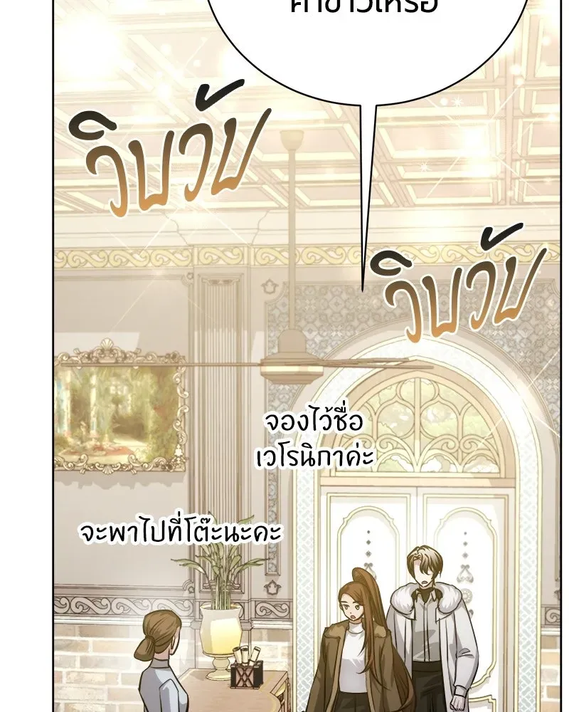 The Magic Tower_s Problem Child ต_วอ_นตรายแห_งหอคอยเวท ตอนที่ ตอนที่ 43 รูปที่ 100