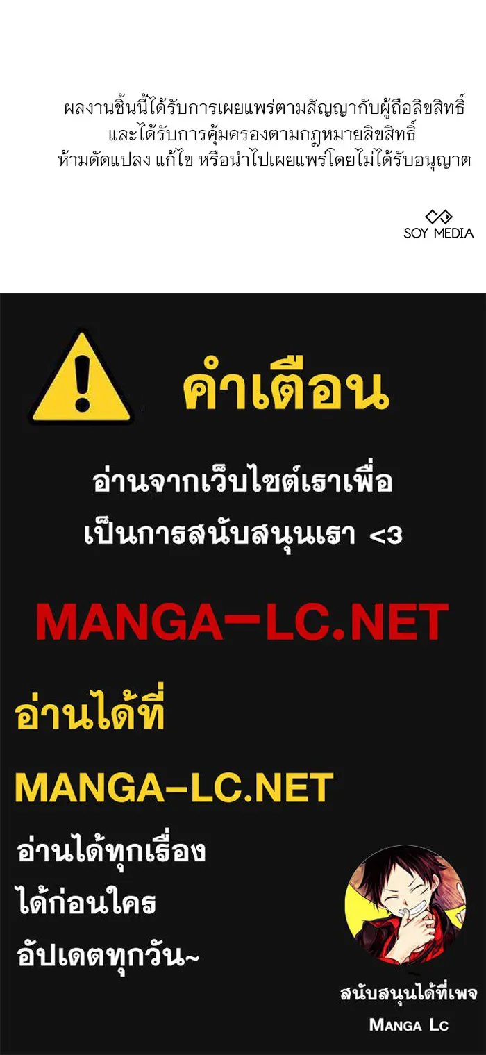 เหตุผลที่ฉันนอกใจ ตอนที่ 38 รูปที่ 131