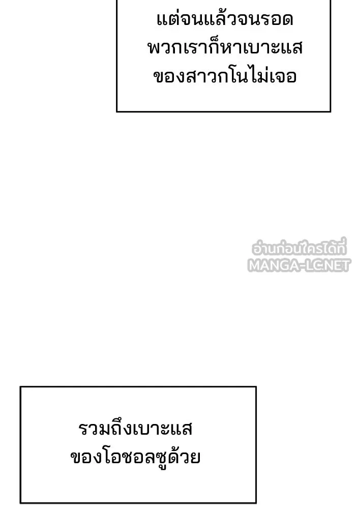 ห้องเรียนสาวแสบ ตอนที่ 82 รูปที่ 45