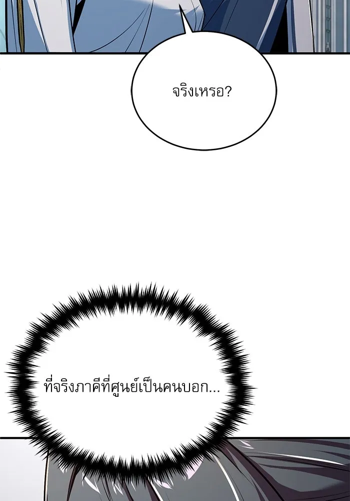 ศาสตราจารย์จำเป็นแห่งอะคาเดมี ตอนที่ 115 รูปที่ 31