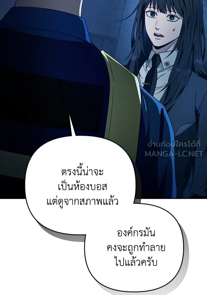 เชื่อเถอะ ฉันเป็นฮันเตอร์ห่วยแตก ตอนที่ 20 รูปที่ 132