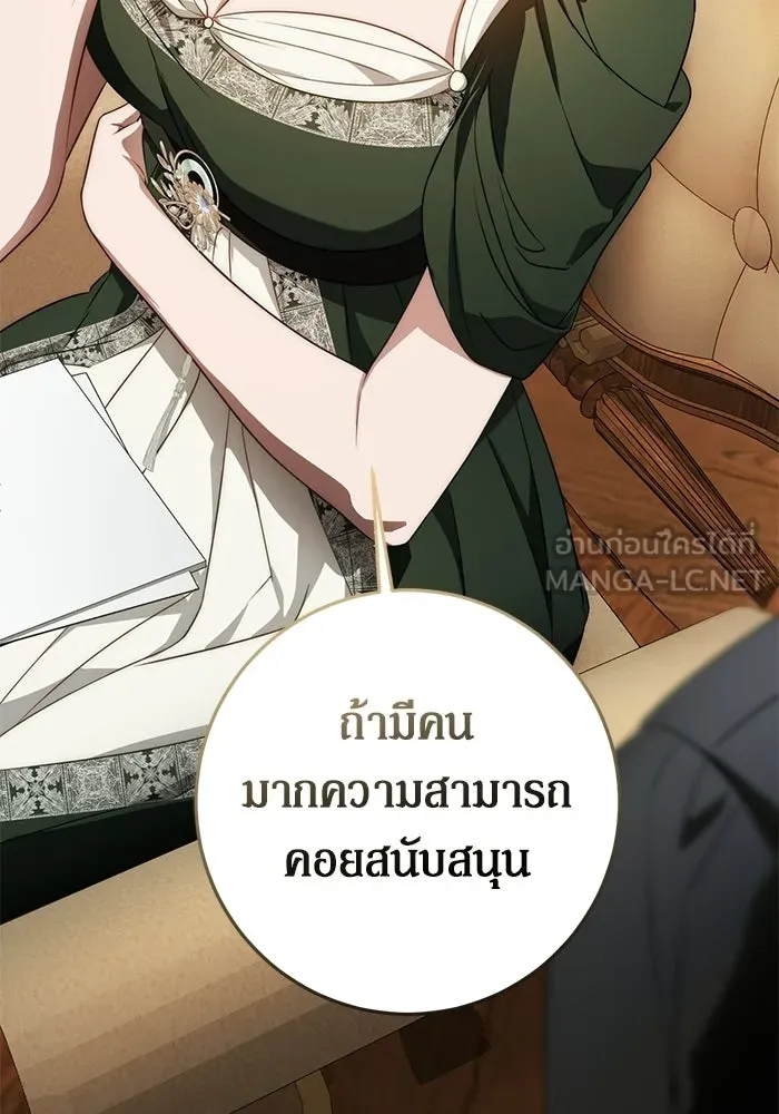 เบื้องหลังรอยยิ้มของเจ้าหญิง ตอนที่ 71 รูปที่ 42