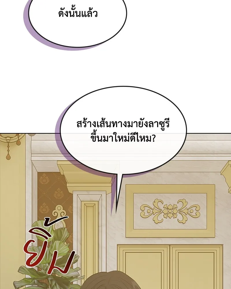 ขอบคุณที่หักหลัง ตอนที่ 43 รูปที่ 104