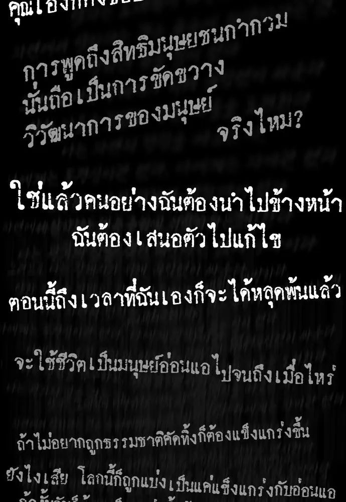 นักฆ่าย้อนวัย ตอนที่ 23 รูปที่ 52