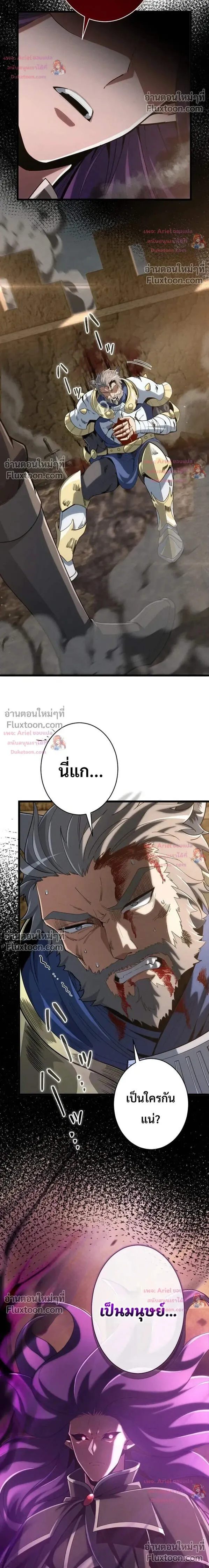 100 Million Years Later The Ultimate Weapon Return อาว_ธส_ดท_าย ต_นข_นมาไร_เท_ยมทานหล_งผ_านไป 100 ล_านป_ ตอนที่ ตอนที่ 27 รูปที่ 29