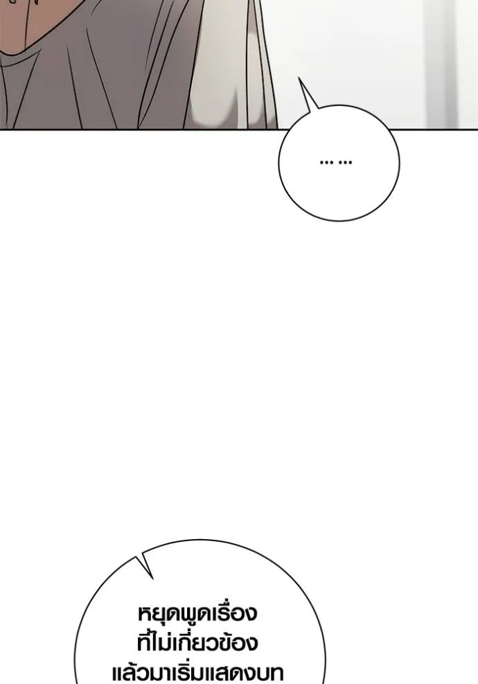 ออร่าดาราอัจฉริยะ ตอนที่ 37 รูปที่ 26