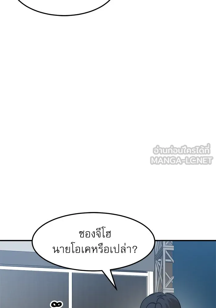 Double Click ตอนที่ 92 รูปที่ 69