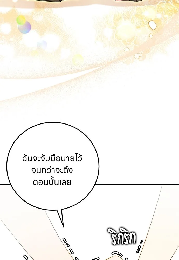 ครอบครัวผิดแผน ตอนที่ 68 รูปที่ 94