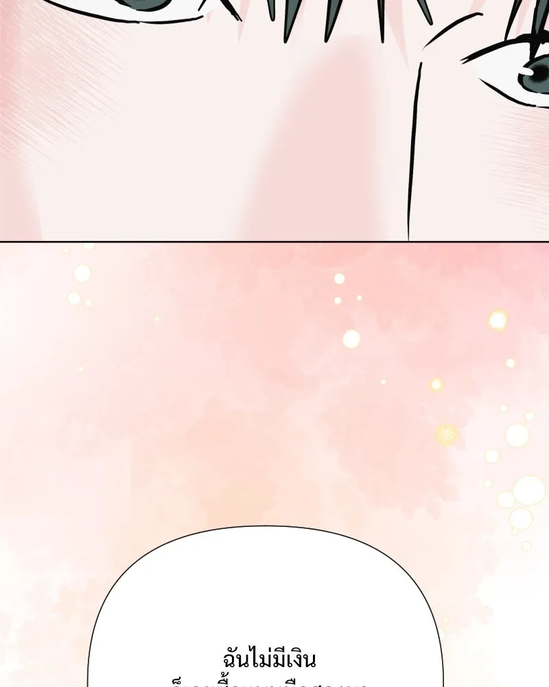 รักนี้ไม่ต้องมีเซนส์ ตอนที่ 58 รูปที่ 100