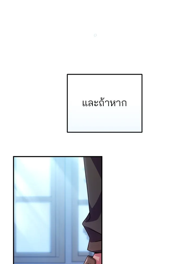 แผนหย่าสามีทรราช ตอนที่ 28 รูปที่ 32