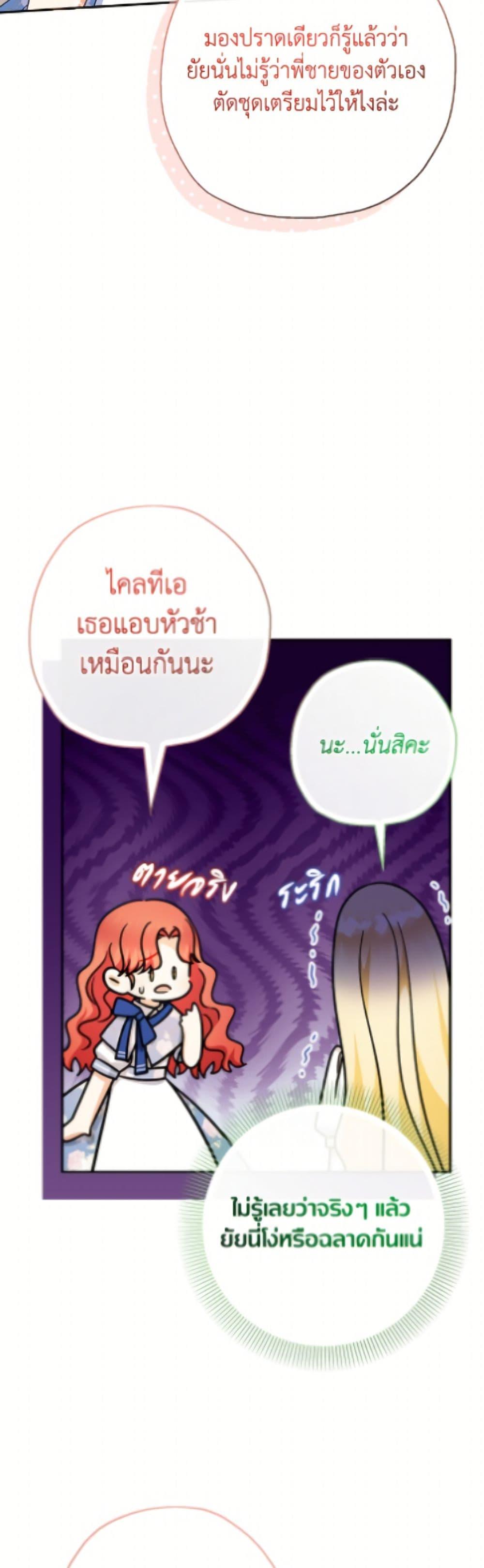 Manga-lc-com อ่านมังงะ อ่านการ์ตูน ออนไลน์ ฟรี Lord Baby Runs a Romance Fantasy With Cash ตอนที่ 1 2 3 4 5 6 7 8 9 10 11 12 13 14 ฟรี ไม่มีโฆษณา Manga-lc - อ่าน มังงะ อ่าน การ์ตูน ออนไลน์ อ่านมังงะ ฟรี