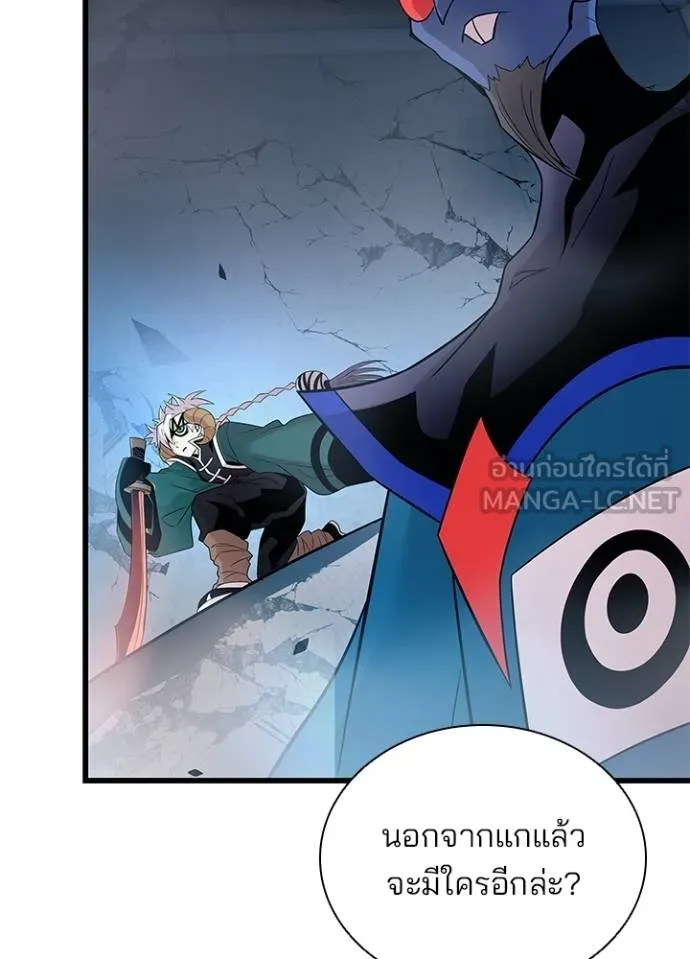 Villain to kill ตอนที่ 175 รูปที่ 31