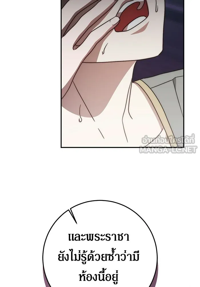 เบื้องหลังรอยยิ้มของเจ้าหญิง ตอนที่ 76 รูปที่ 123