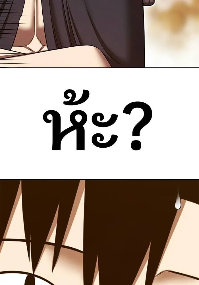 +99 ท่อนไม้พร้อมบวก ตอนที่ 120 ฮันซารัง (3) รูปที่ 392