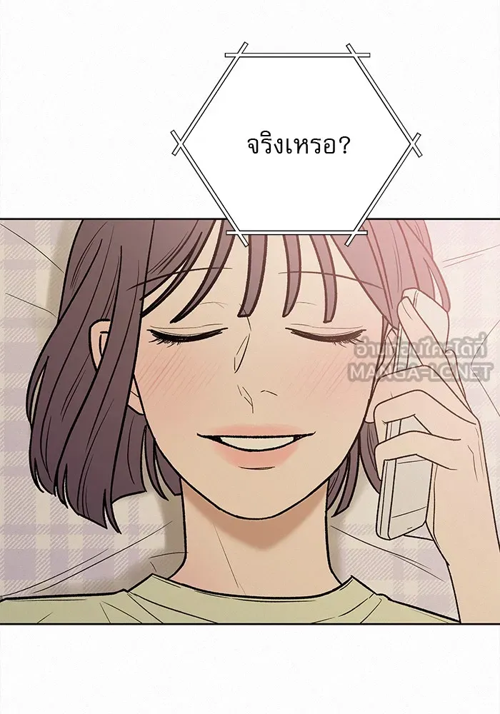 ปฏิบัติการรักวุ่นหัวใจ ตอนที่ 67 รูปที่ 147