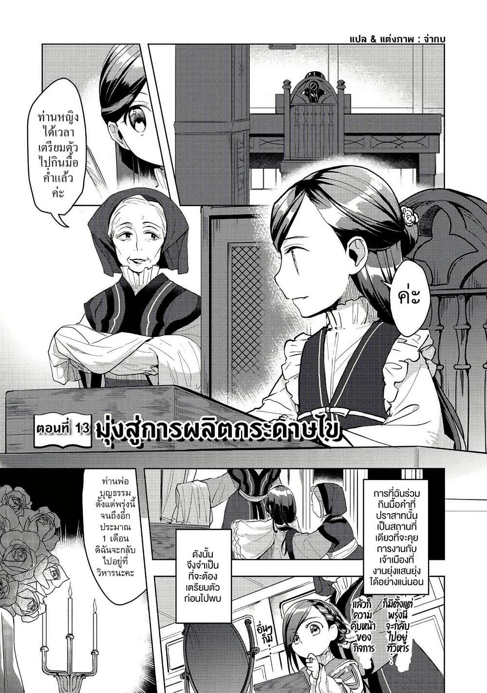 Manga-lc-com อ่านมังงะ อ่านการ์ตูน ออนไลน์ ฟรี Honzuki no Gekokujou Part 3 ตอนที่ 1 2 3 4 5 6 7 8 9 10 11 12 13 14 ฟรี ไม่มีโฆษณา Manga-lc - อ่าน มังงะ อ่าน การ์ตูน ออนไลน์ อ่านมังงะ ฟรี