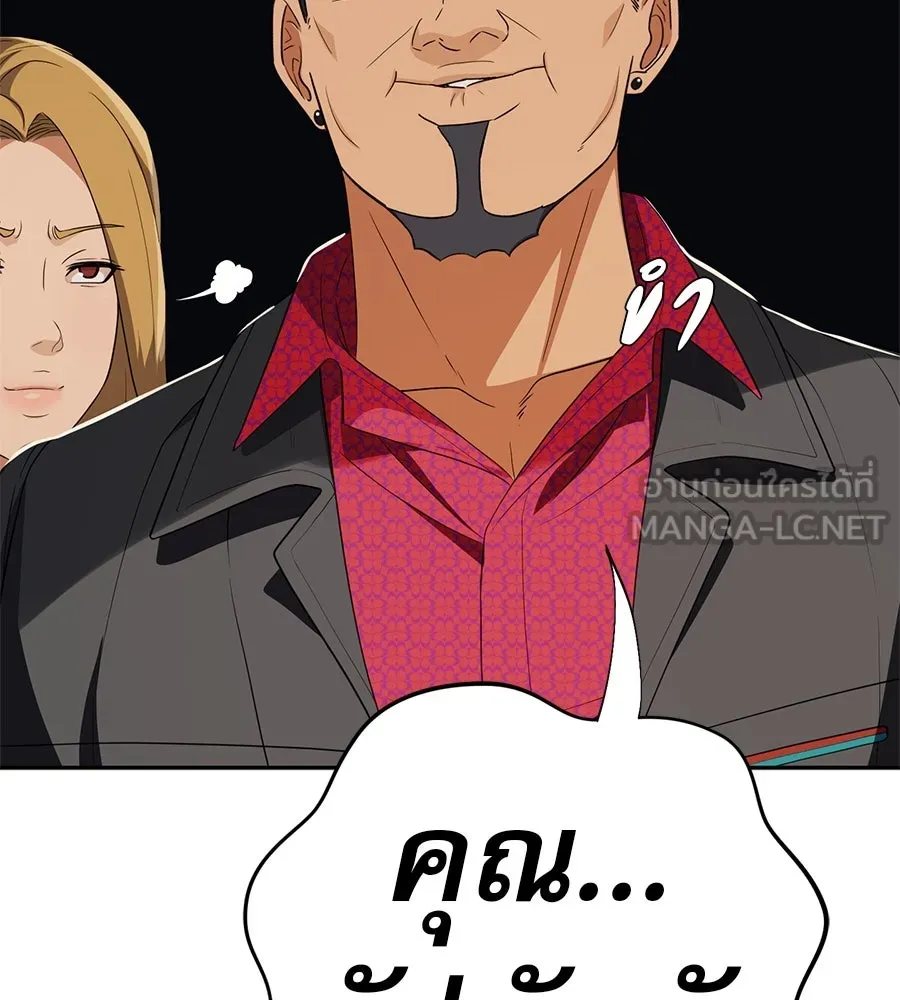 คอลเซ็นเตอร์เปลี่ยนชีวิต ตอนที่ 51 กัปตัน รูปที่ 183