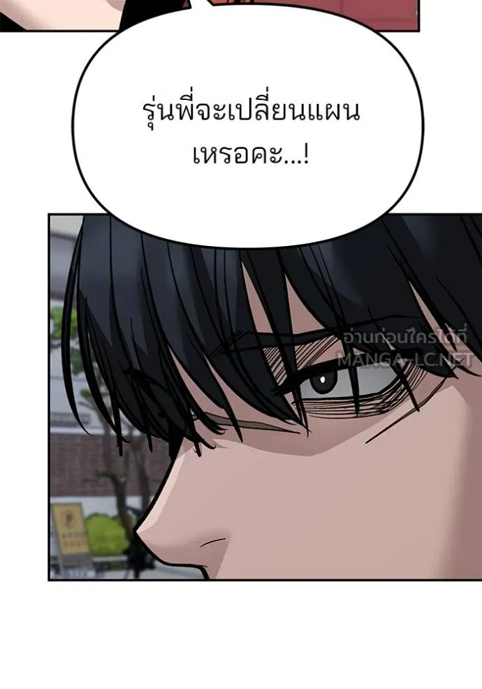 เลวฟาดเลว ตอนที่ 130 รูปที่ 6