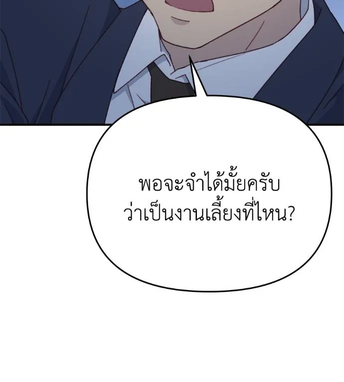 Spy House ตอนที่ 42 รูปที่ 29