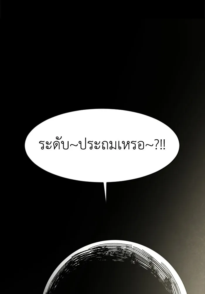 FOG LAND ตอนที่ 27 รูปที่ 52