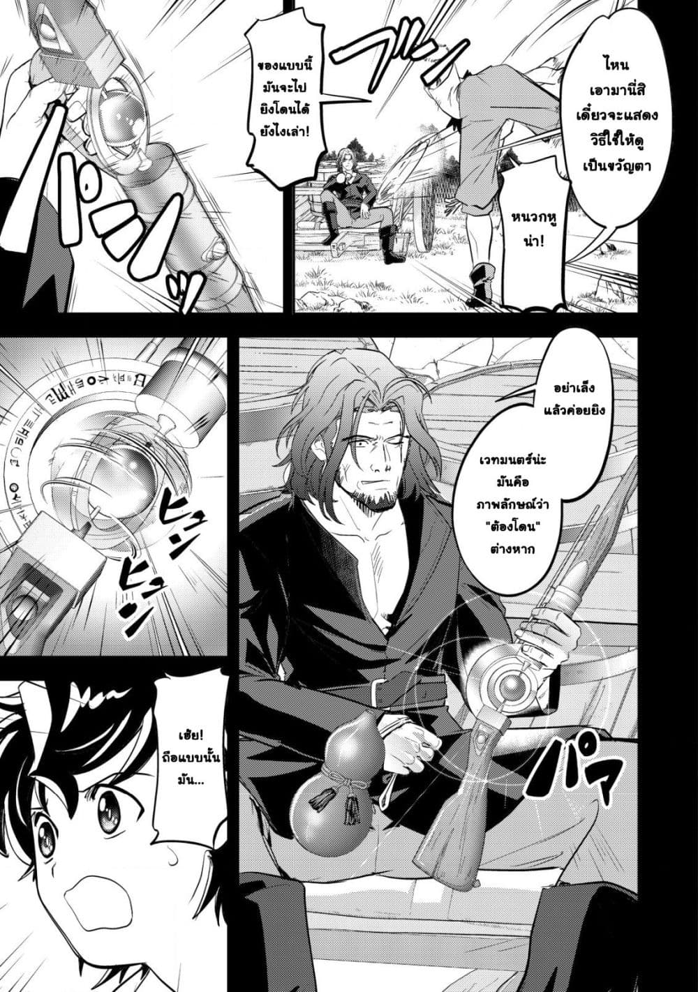 Manga-lc-com อ่านมังงะ อ่านการ์ตูน ออนไลน์ ฟรี Ikusei Jouzu na Boukensha, Youjo wo Hiroi, Second Life wo Ik ตอนที่ 1 2 3 4 5 6 7 8 9 10 11 12 13 14 ฟรี ไม่มีโฆษณา Manga-lc - อ่าน มังงะ อ่าน การ์ตูน ออนไลน์ อ่านมังงะ ฟรี