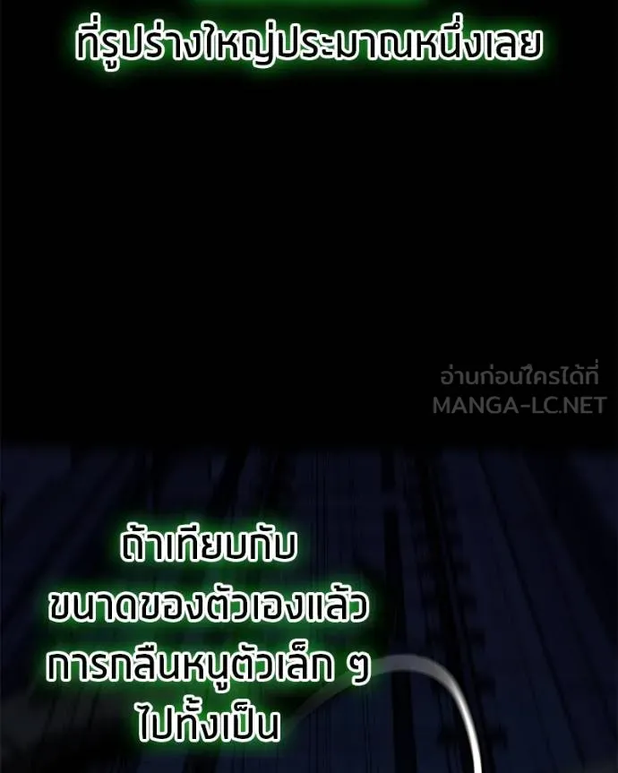 โทษที พื้นที่นี้ ตอนที่ 25 รูปที่ 47