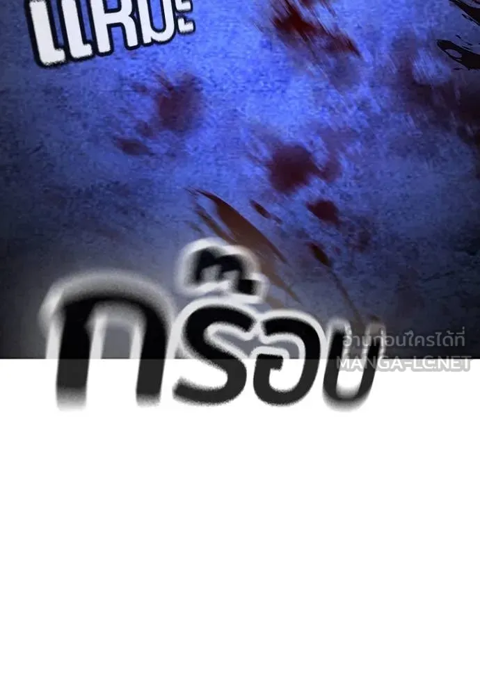 คูเซรา ตอนที่ 47 รูปที่ 164