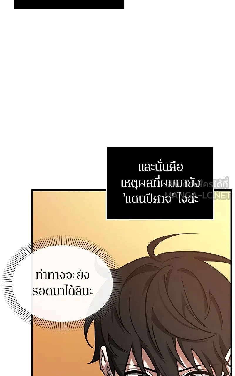 Omniscient Reader อ่านชะตาวันสิ้นโลก ตอนที่ 37 ภูมิทัศน์แดนปีศาจ (2) รูปที่ 39