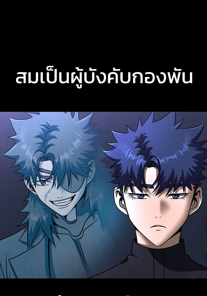 เพลเยอร์นักกินเหล็ก ตอนที่ 51 (จบซีซัน 1) รูปที่ 71