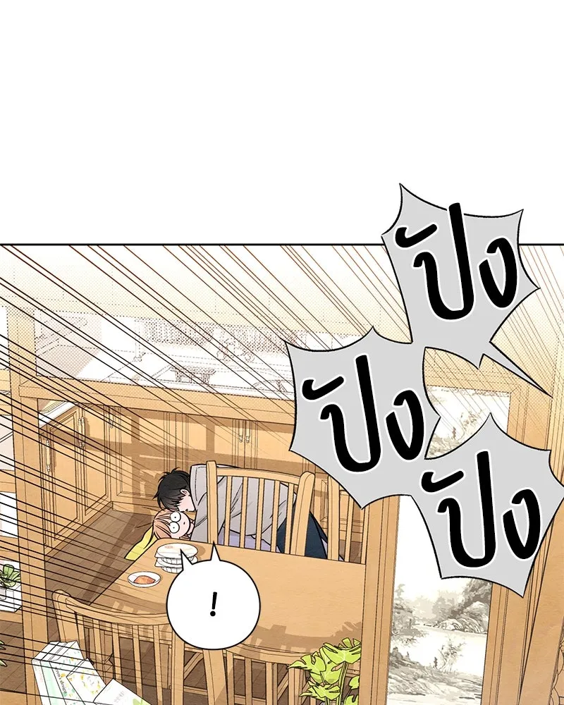 เป็นวัยรุ่นมันเหนื่อย ตอนที่ 27 รูปที่ 23