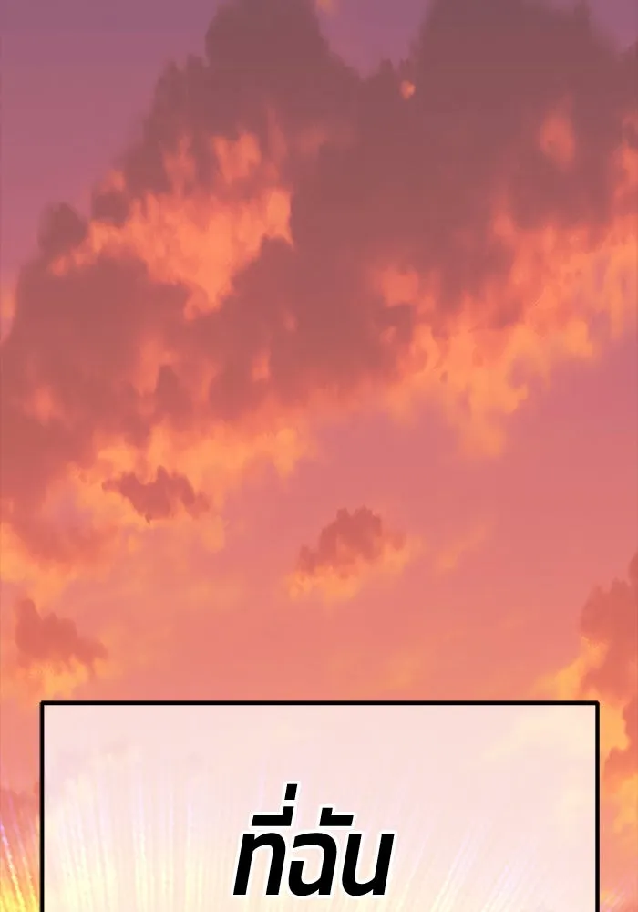 +99 ท่อนไม้พร้อมบวก ตอนที่ 78 รูปที่ 286